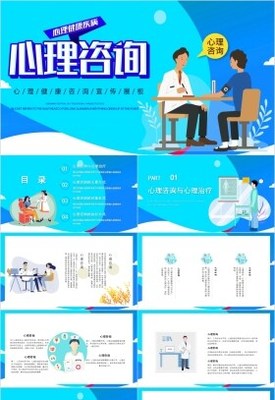 心理健康咨詢服務 構建心靈健康支持體系