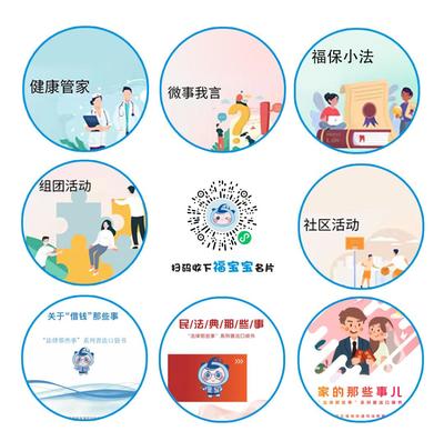 法治護(hù)航健康，榮譽(yù)點(diǎn)亮社區(qū)——福田區(qū)益田社區(qū)獲評“全國民主法治示范社區(qū)”并深化健康咨詢服務(wù)